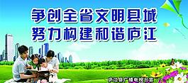 文明創(chuàng)建圖片