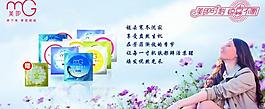 mg海报banner图片