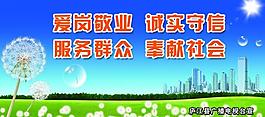 文明創(chuàng)建圖片
