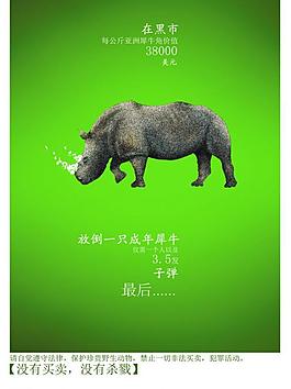 保護動物圖片