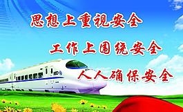 火車海報圖片