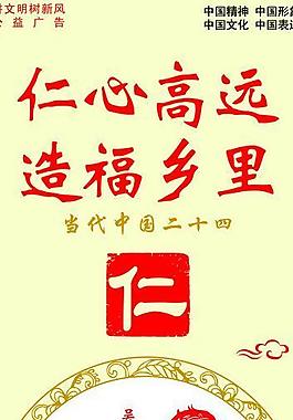 仁心高遠造福鄉里圖片