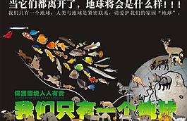 環(huán)保 海報(bào)圖片