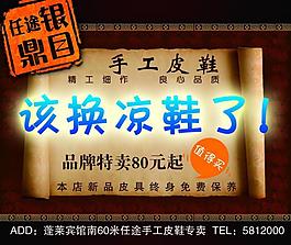 银鼎目 手工 皮鞋图片