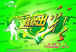 清明節(jié)活動(dòng)海報(bào)圖片