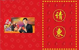 請柬圖片