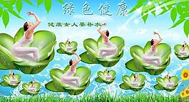 綠色健康圖片
