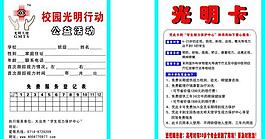 光明卡圖片