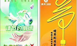 溫馨提示圖片