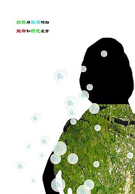 環保宣傳海報圖片