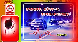 酒后駕車圖片