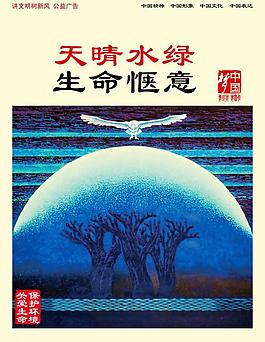 天晴水綠生命愜意圖片