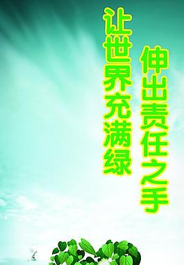责任之手图片