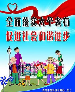 尊老愛老圖片