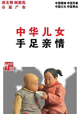 中国梦图片