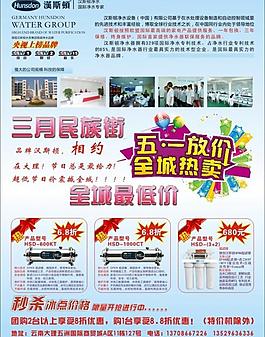 活動(dòng)宣傳單頁(yè)圖片
