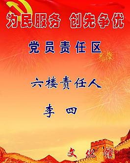為民服務圖片