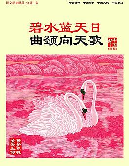 碧水藍天日曲頸向天歌圖片