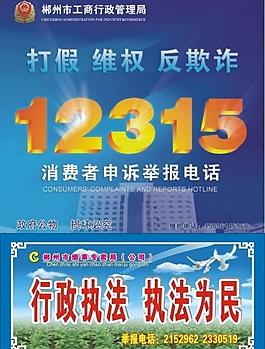 行政執法圖片