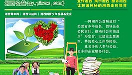 公司宣傳單 宣傳冊(cè)圖片