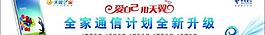 中国电信天翼图片