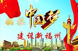 中國(guó)夢(mèng)圖片