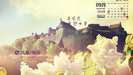 9月壁纸图片