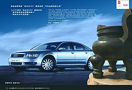 奧迪汽車圖片