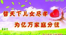 戶外護欄宣傳畫圖片
