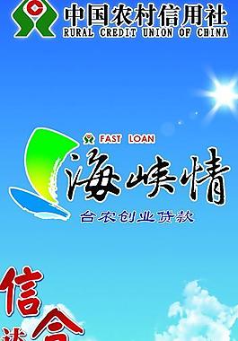 信用社圖片