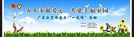 捐款活动背景图片