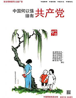 中国梦图片