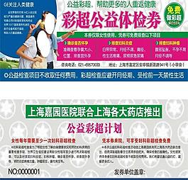 b超通知單圖片