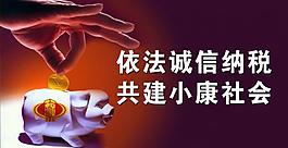 納稅圖片