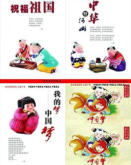 講文明 樹新風圖片