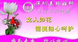 女人如花图片