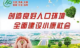 計(jì)劃生育圖片