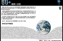 環(huán)境保護(hù)海報圖片