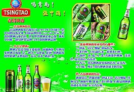 青島啤酒 企業(yè)文化 辦公室圖片