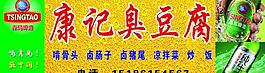 2013新青島啤酒元素圖片