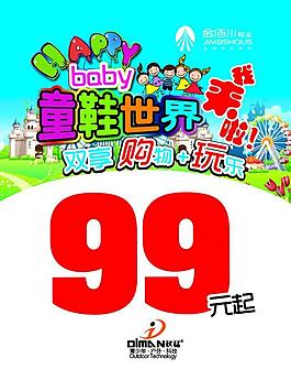 童鞋世界图片