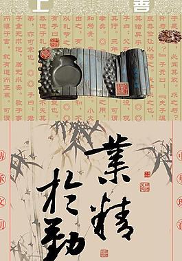 中国传统文化宣传展板图片