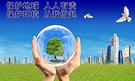 环保图片