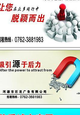 廣告位招租海報設(shè)計圖片