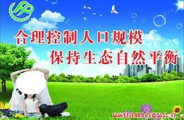 計劃生育圖片