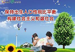 計劃生育圖片