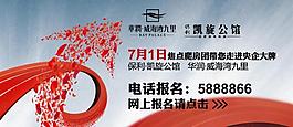 央企大牌廣告圖片