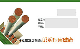 煙草名片卡