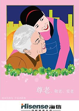 尊老 敬老 愛老圖片