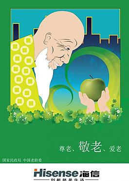 尊老 敬老 愛老圖片